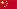 In chinese